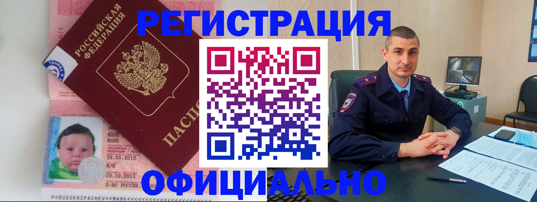 прописка поиск в Пролетарске