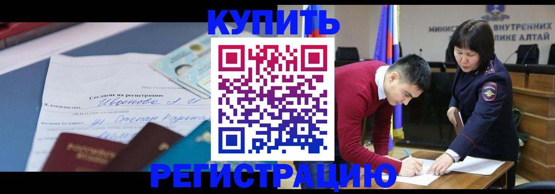 временная регистрация для всех в Пролетарске