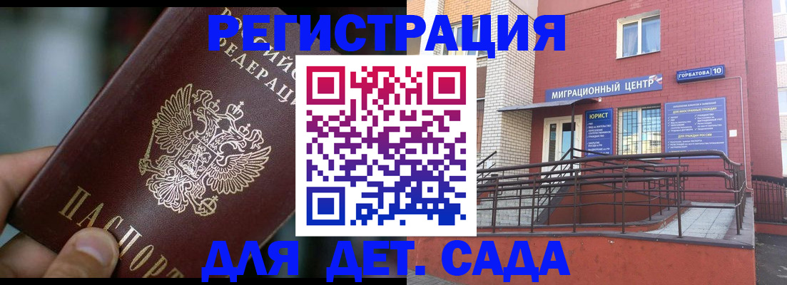 временная регистрация законно в Пролетарске