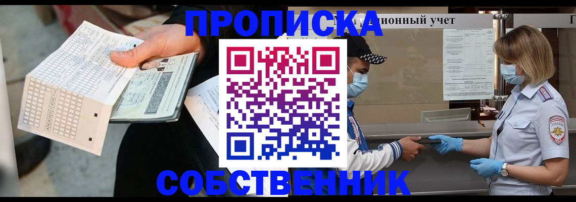 временная регистрация надежно в Пролетарске